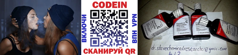 Codein Purple Drank  Купить закладки  Гуково 