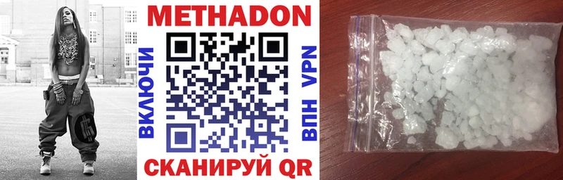 Купить закладки Гуково МЕТАДОН methadone